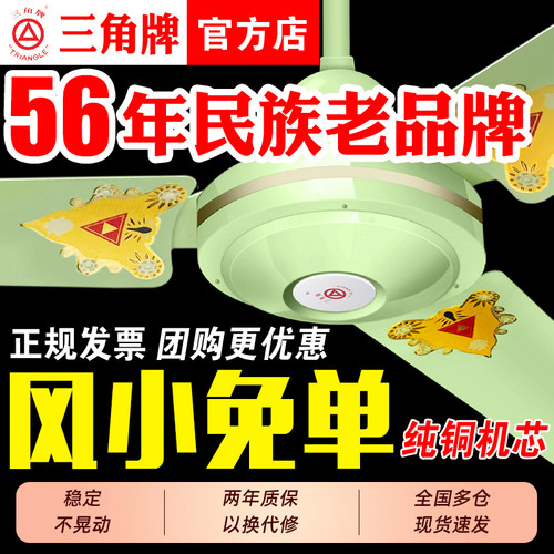 质量超好的一款吊扇进口机芯