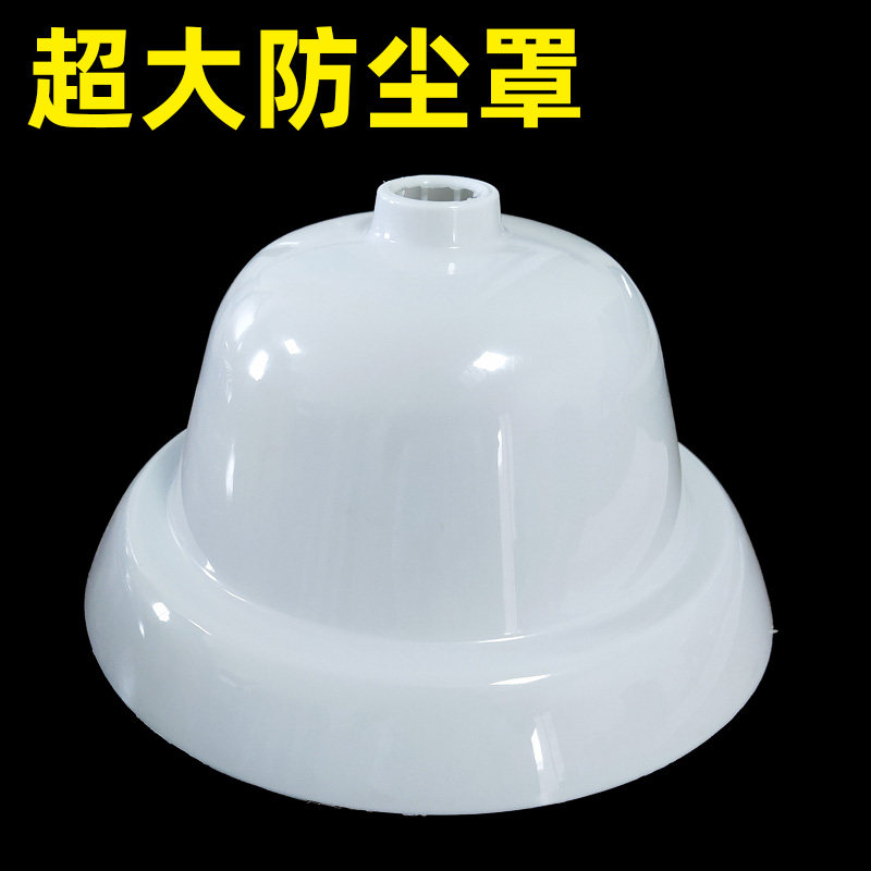 通用特大号吊盅防尘罩杯胶盖胶盅吊扇盖碗装饰盖帽电风扇吊扇配件图片
