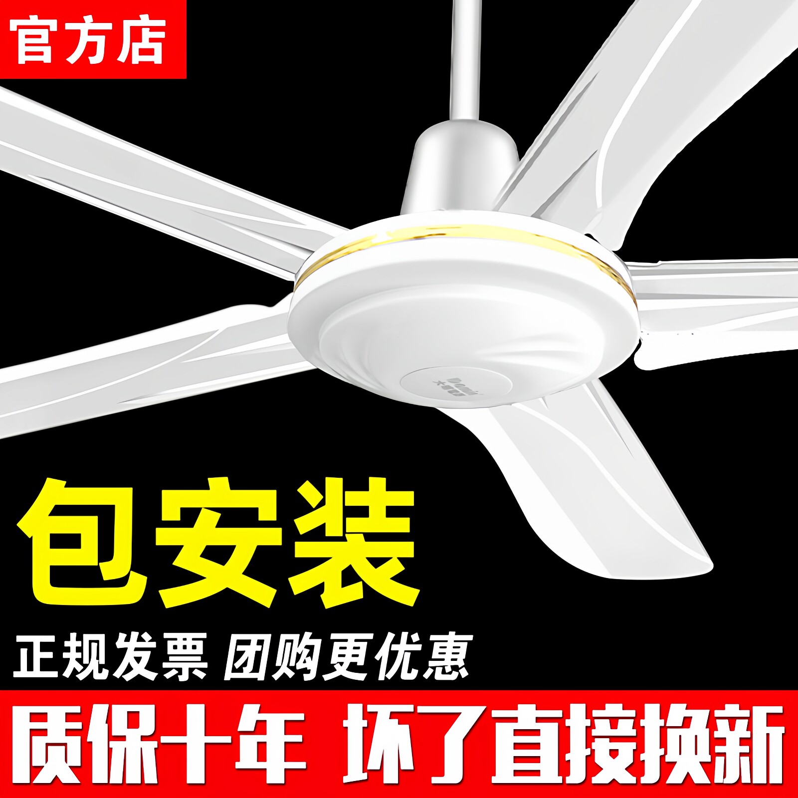 包安装大明五叶吊扇王大风力家用客厅遥控工业电风扇吊式顶大掉扇