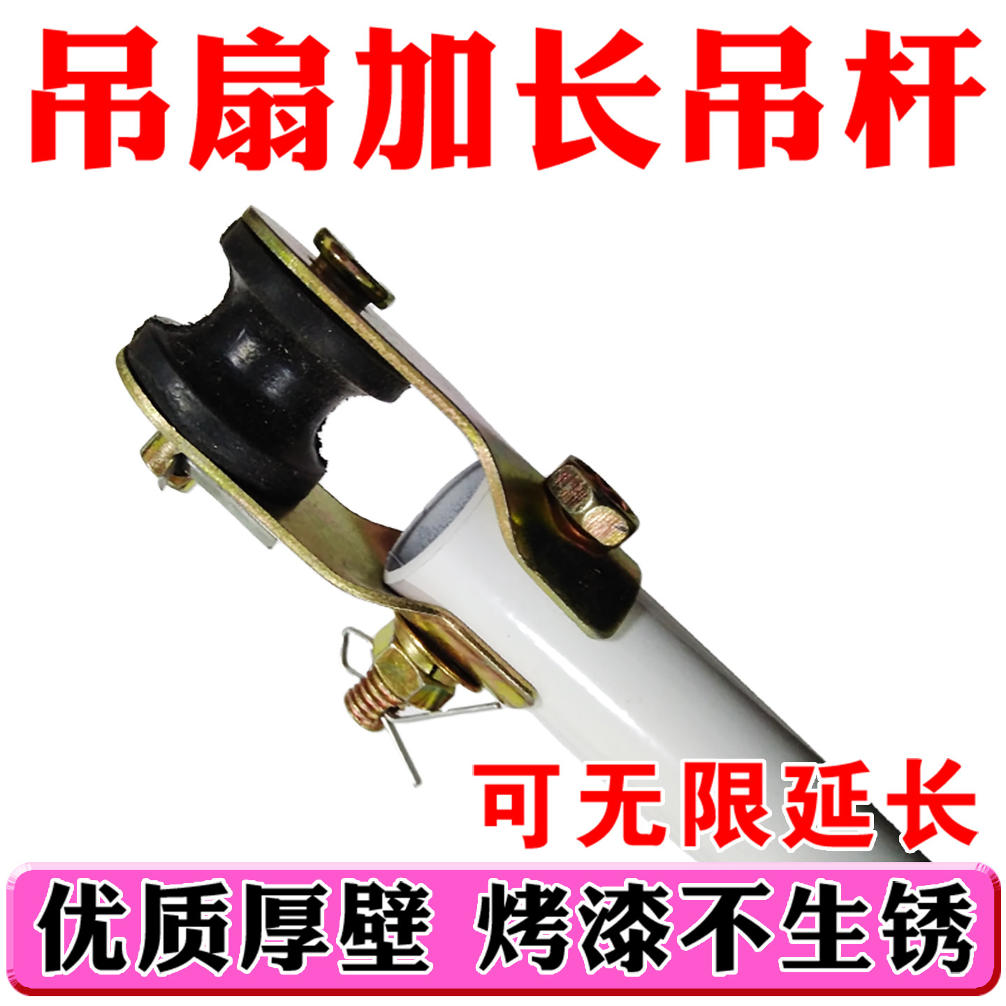 吊扇吊杆加厚加长杆可无限延长图片