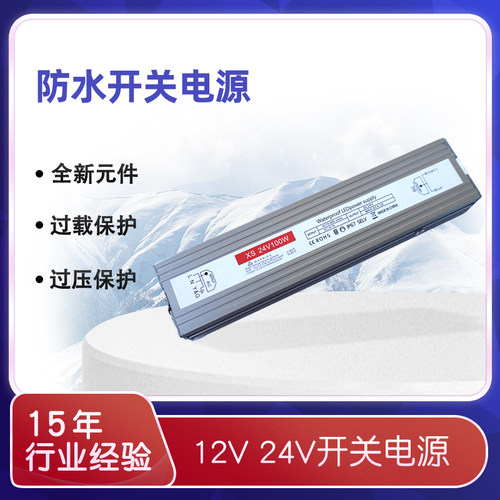 IP6712V24V36V48V直流户外变压器