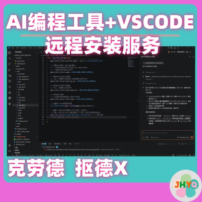 claude克劳德  code抠德X + vscode 远程安装搭建服务