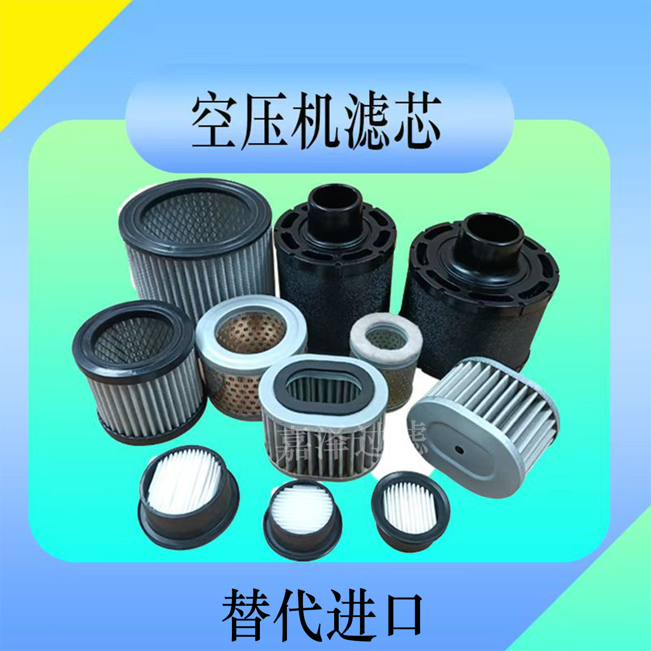 无油涡旋空压机空气滤芯三滤空滤