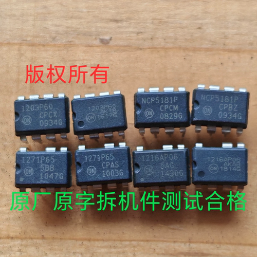 NCP5181P 1271P65 1203P60 1216AP06 实物拍摄二手拆机件测试合格