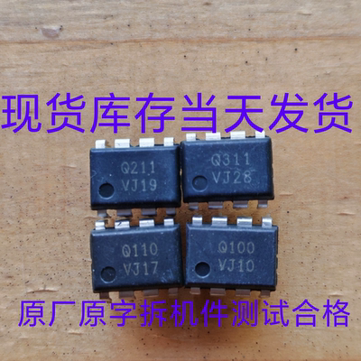 FSQ110 Q100 Q211 Q311 实物拍摄原字原脚二手旧货拆机件测试合格