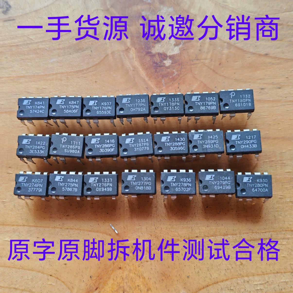 TNY175/176/177/179/276/277/278/279/280/286/287/288/289/290PN