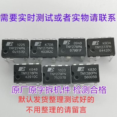 TNY274PN TNY276PN TNY277PN TNY278PN TNY279PN TNY280PN TNY275