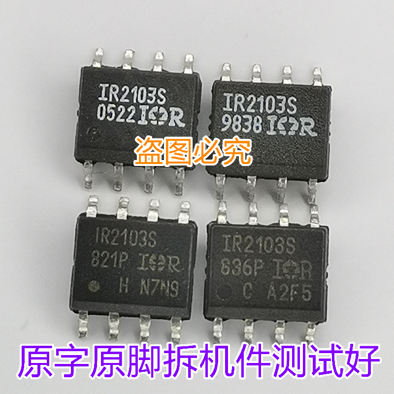 IR2103S IR2153S MP44010 MP1583DM IRS2103 IRS2153拆机件测试好