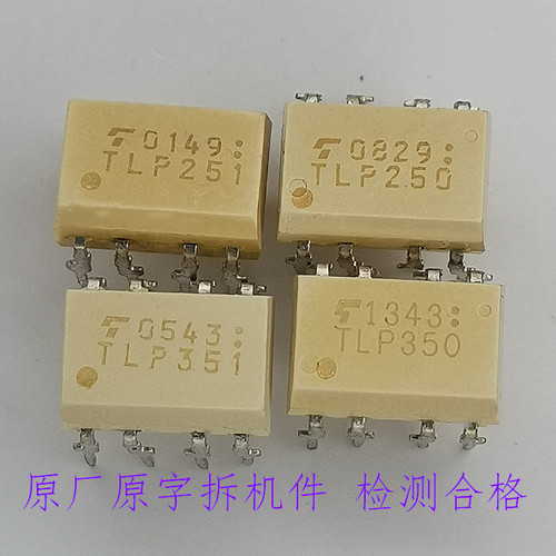 TLP250TLP251TLP350TL351