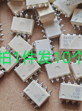 10片价 FOD3120 3120光耦 贴片封装原厂原字 二手拆机测试合格