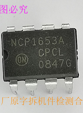 NCP1653A功率因数控制器(PFC)连续导通模式固定频率 拆机件检测好