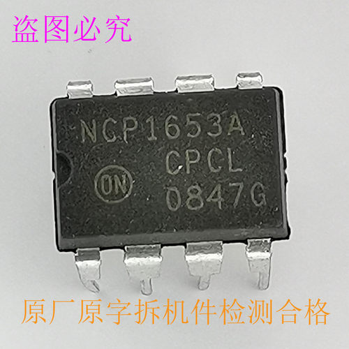 NCP1653A功率因数控制器(PFC)连续导通模式固定频率 拆机件检测好