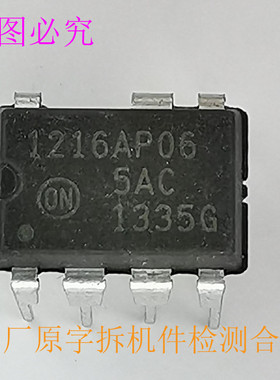 NCP1216AP06 PWM 控制器固定频率电流模式 拆机件检测合格
