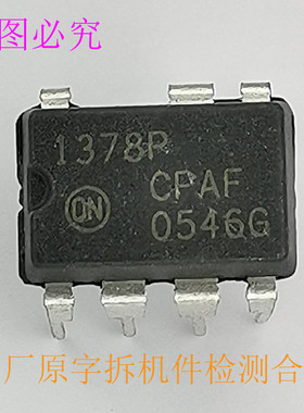 NCP1378P PWM控制器空转准谐振电流模式 拆机件检测合格