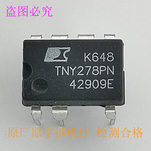 TNY278PN TNY278GN 小功率电源IC 10W-28W输出 拆机件检测合格