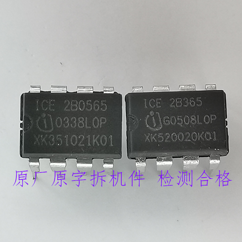 ICE2B165 ICE2B265  ICE2B365 ICE2B0565