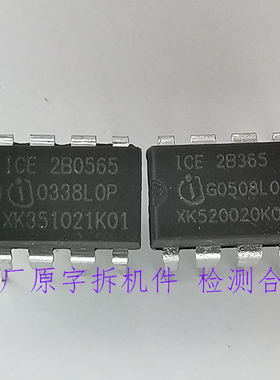 ICE2B165 ICE2B265  ICE2B365 ICE2B0565