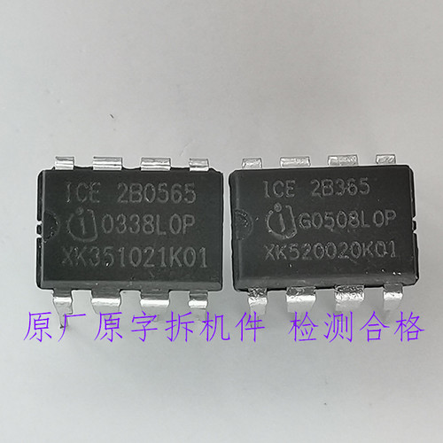 ICE2B165 ICE2B265  ICE2B365 ICE2B0565 二手拆机件测试合格