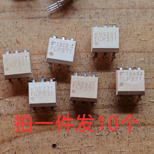 10片价 TLP371 TLP371G DIP6原字原脚二手拆机件测试合格