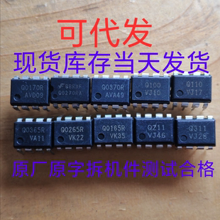 FS Q0165R Q0265 Q0365 Q0170 Q0270 Q0370 Q100 Q110 Q211 Q311