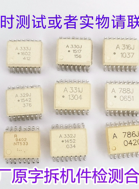 拆机 A316J A330J A331J A332J A333J A322J A788J A786J  PS9402
