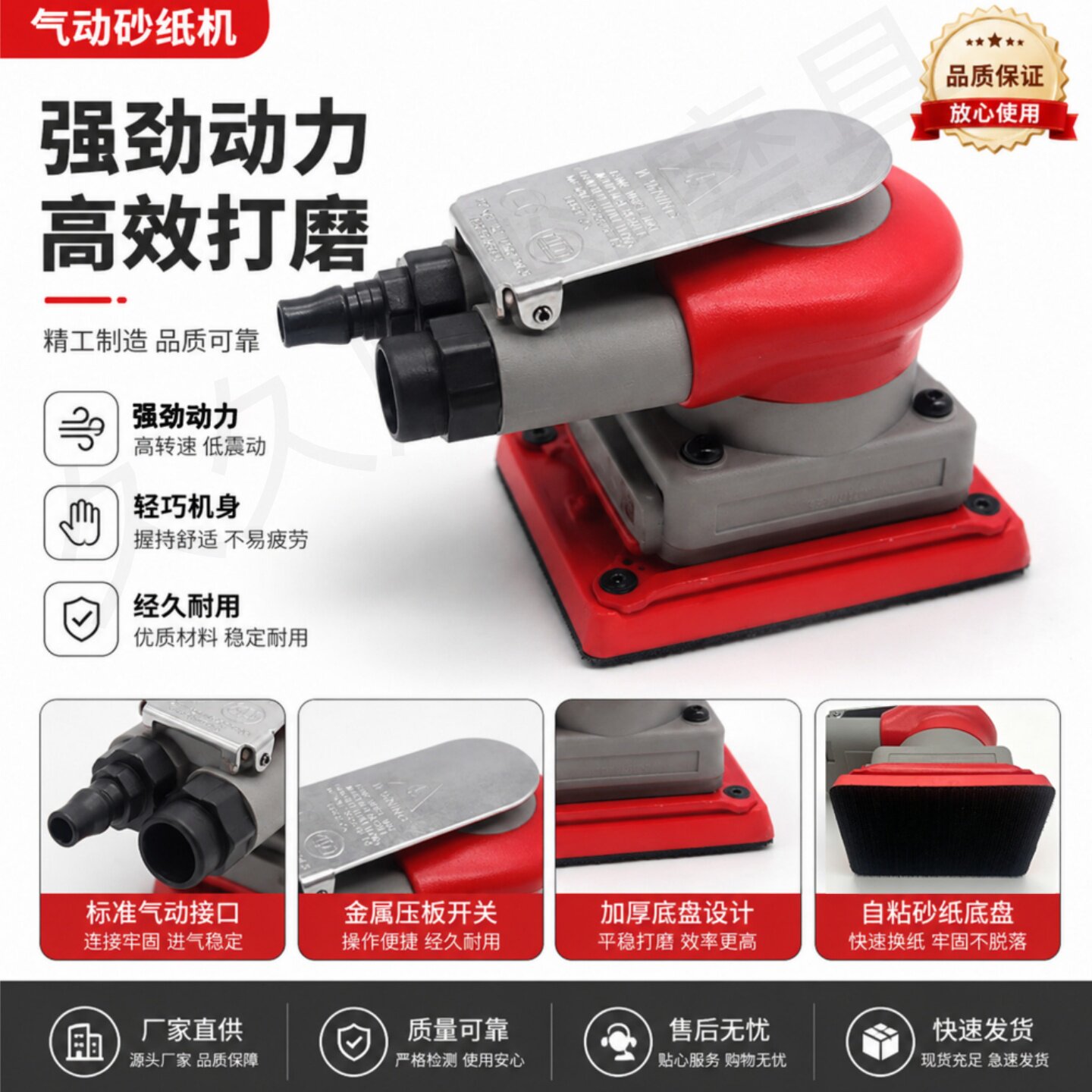 75*100小方头气动方形干磨机