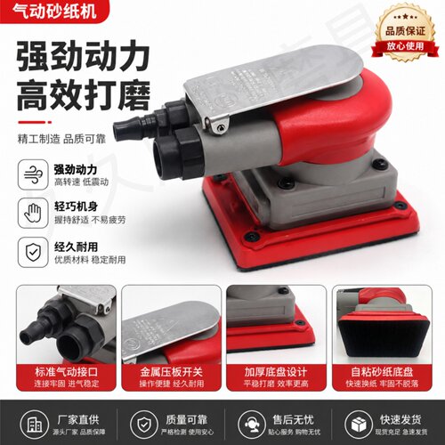 75*100小方头气动方形干磨机