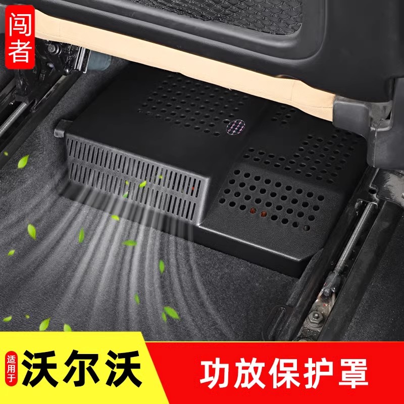 沃尔沃xc60xc90s60v60内饰功放线路保护防尘罩出风口防踢用品配件