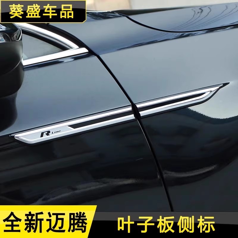 大众1718-23-25款迈腾b8改装叶子板侧标外观装饰用品车内配件爆改