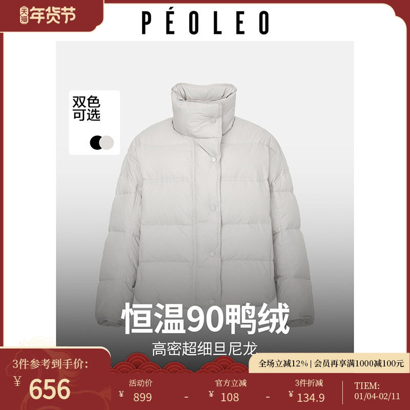 飘蕾短款高蓬90鸭绒羽绒2025冬女专柜新款加厚保暖休闲面包服外套,女装/女士精品,羽绒服,淘宝优惠券,粉丝福利购,淘宝优惠卷