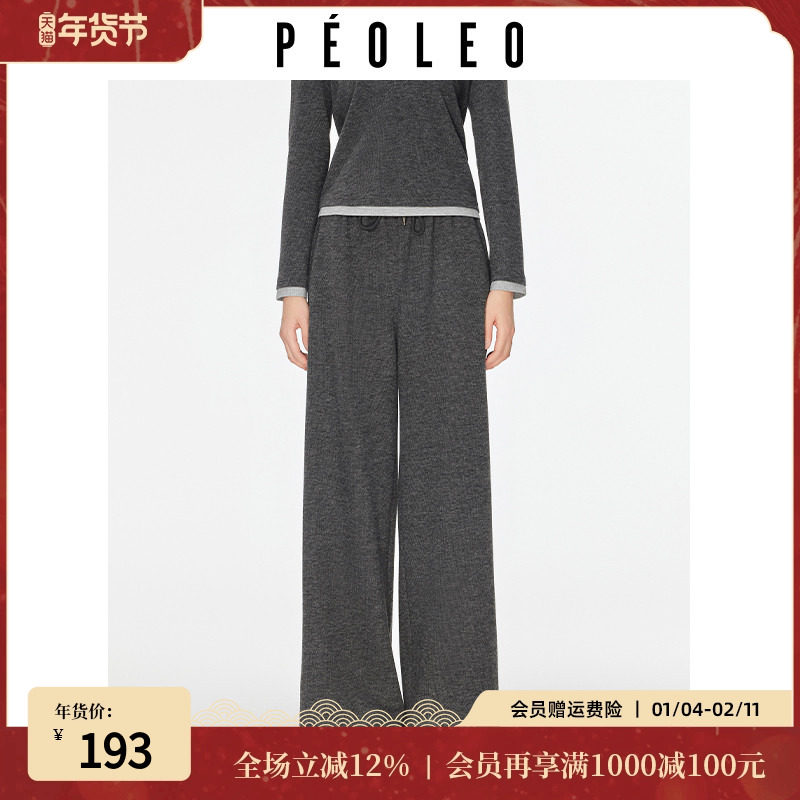 飘蕾peoleo2025秋冬新款松紧腰阔腿垂感好看的显瘦长裤百搭休闲裤,女装/女士精品,休闲裤,淘宝优惠券,粉丝福利购,淘宝优惠卷