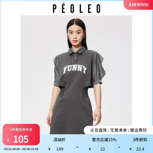 飘蕾时髦泡泡袖露腰连衣裙
