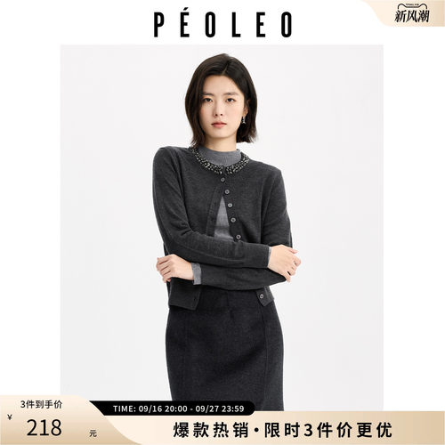飘蕾圆领灰色钉珠针织开衫女年冬季新款收腰短款气质羊毛上衣