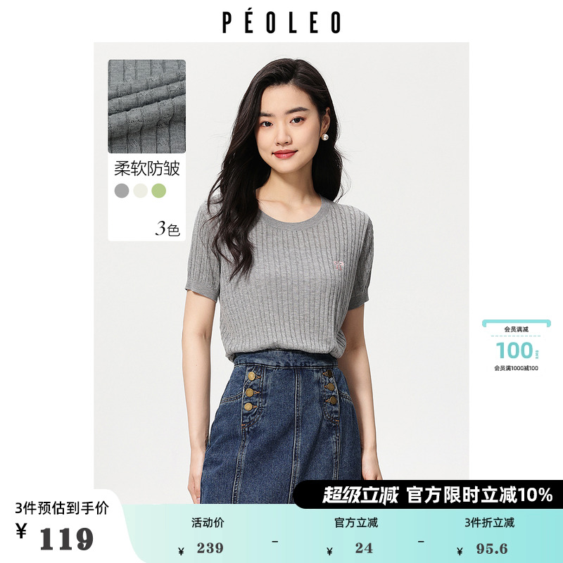 飘蕾miu系灰色细绞花短袖针织衫女2024夏季新款时尚显瘦薄套头衫