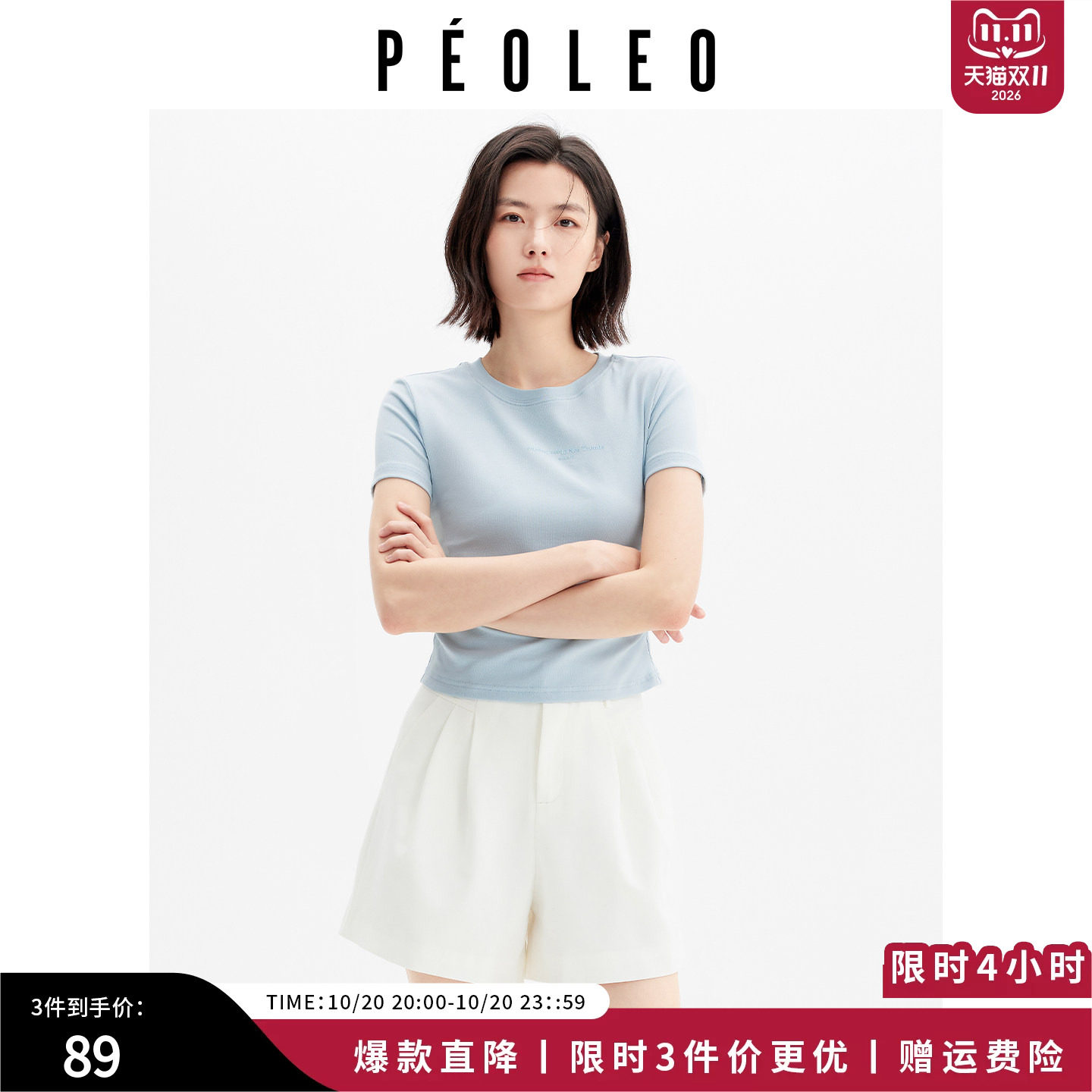 飘蕾纯色套头褶皱短袖T恤女