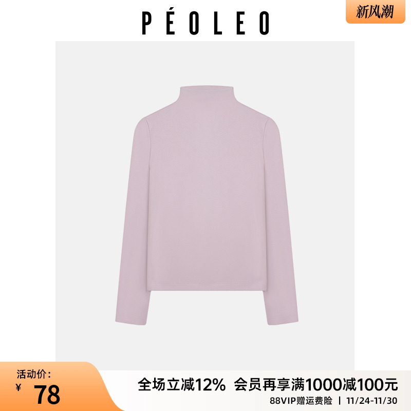 飘蕾亲肤多色打底衫德绒打底衫