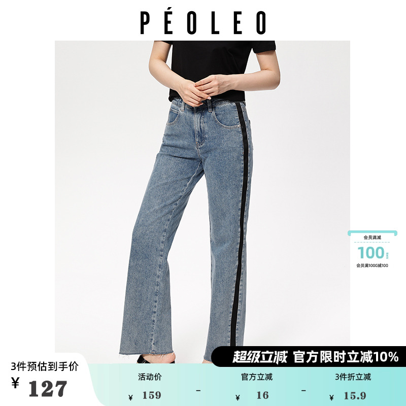 飘蕾撞色水洗牛仔裤女2024秋季新款时尚高腰微弹气质显瘦直筒长裤