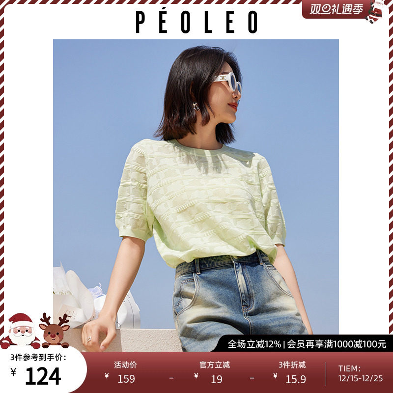 飘蕾慵懒风短袖针织衫女2025夏季