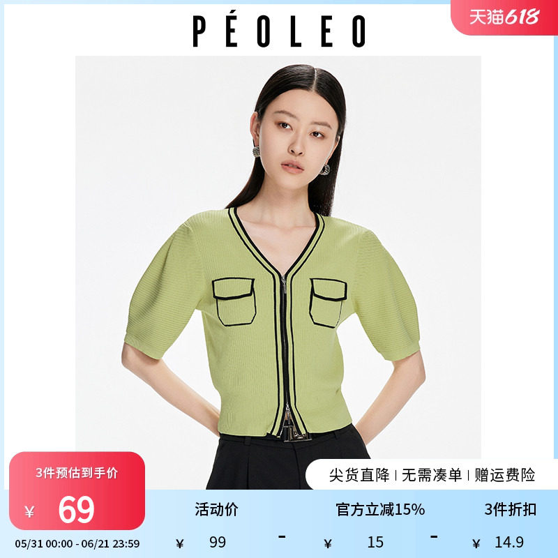飘蕾泡泡袖针织开衫女2024秋季新款时尚设计感双拉链V领短袖毛衫