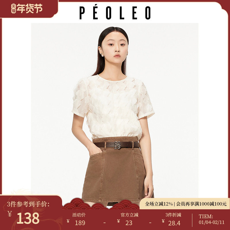 飘蕾杏色花瓣衬衫夏季新款时尚小众设计感上衣通勤百搭女