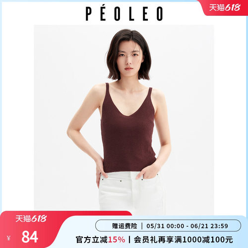 飘蕾极简V领针织吊带背心显瘦