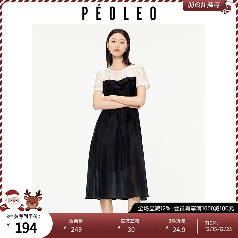 飘蕾撞色拼接连衣裙女