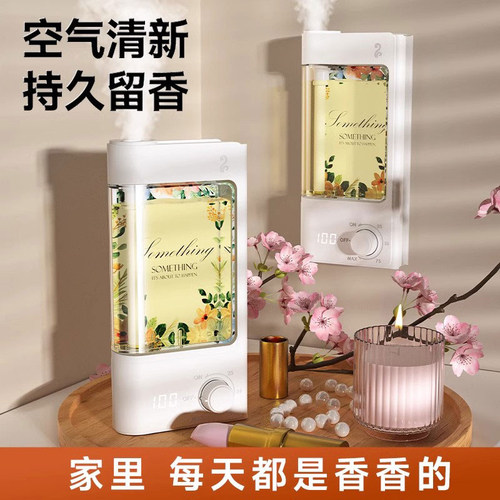 香薰机自动喷香家用室内持久厕所卫生间雾化扩散器香氛空气清新剂