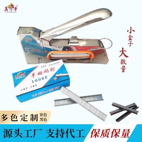 U型钉1008f手动码钉门型钉广告油画布钉手动枪专用钉木工沙发射钉