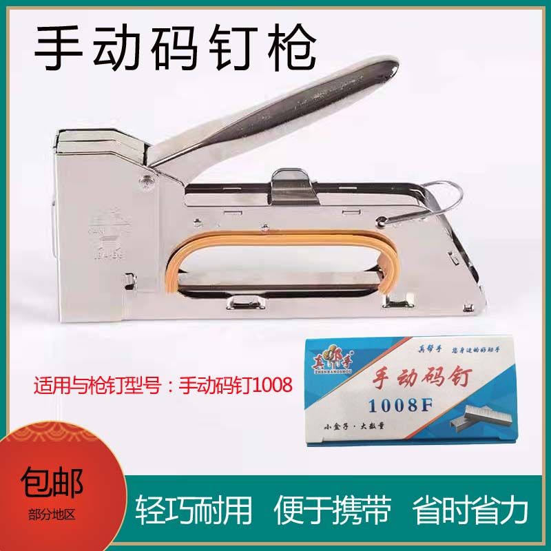 手动码钉枪打钉器广告部标签钉