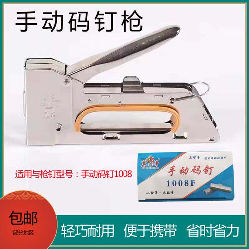 手动码钉枪打钉器广告部标签钉