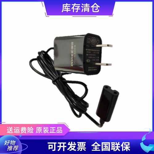 博锐PS188原装充电器PA06电源线适用飞科FS821 871 305 306刮胡刀