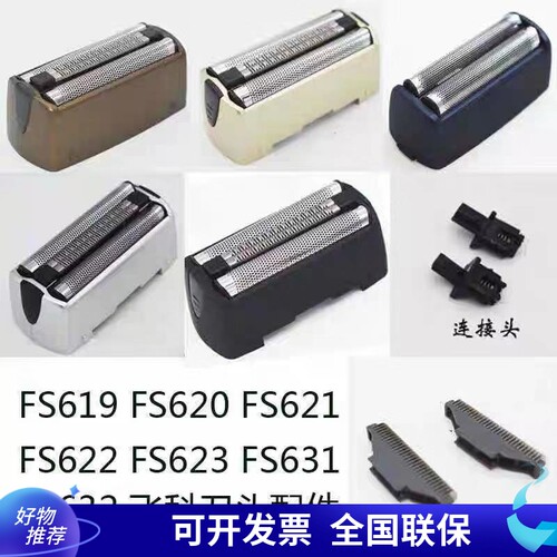 飞科网罩充电器剃须刀