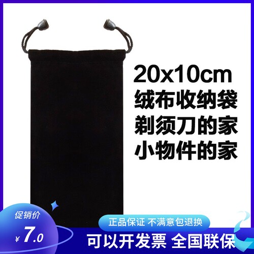 收纳袋适用各种剃须刀便携包旅行