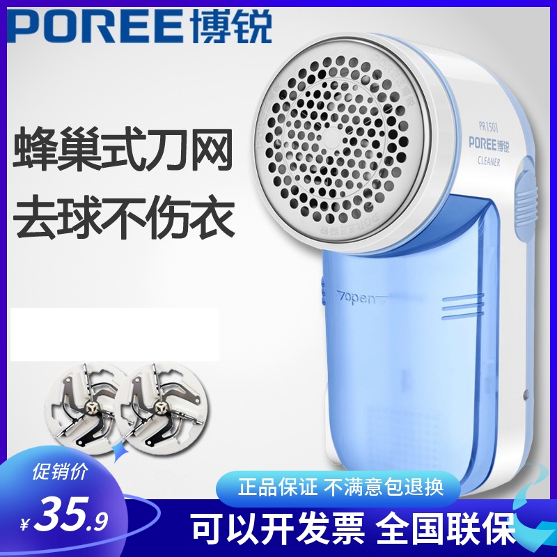 博锐毛球修剪器去球不伤衣